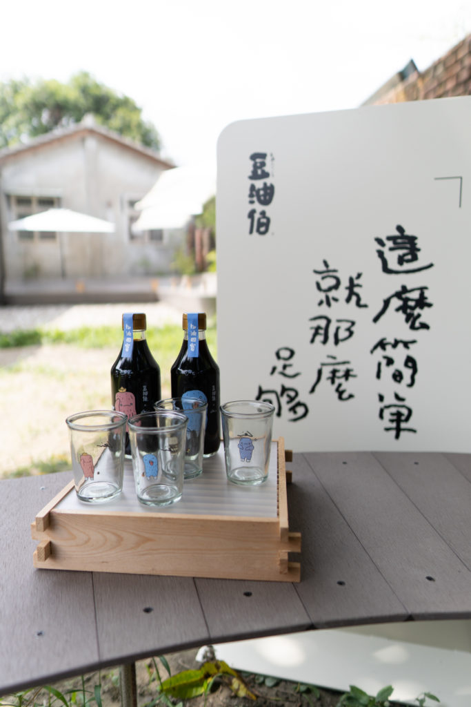 豆浆酱油冰淇淋